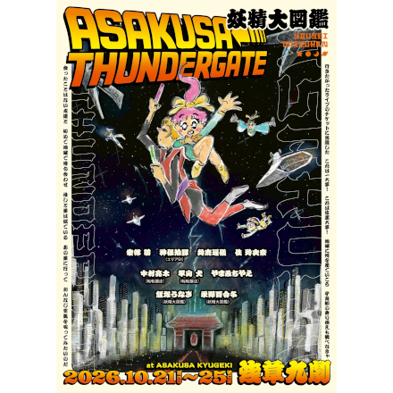 ASAKUSA THUNDER GATE